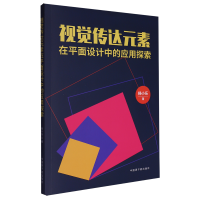 工藝美術(shù) 傳統(tǒng)技藝與現(xiàn)代設(shè)計(jì)的交融